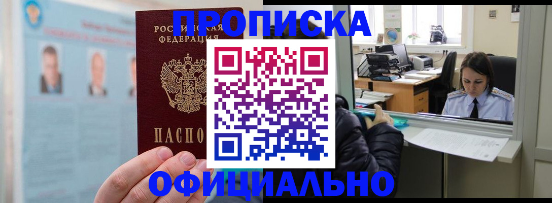 временная регистрация гарантия в Тюменской области