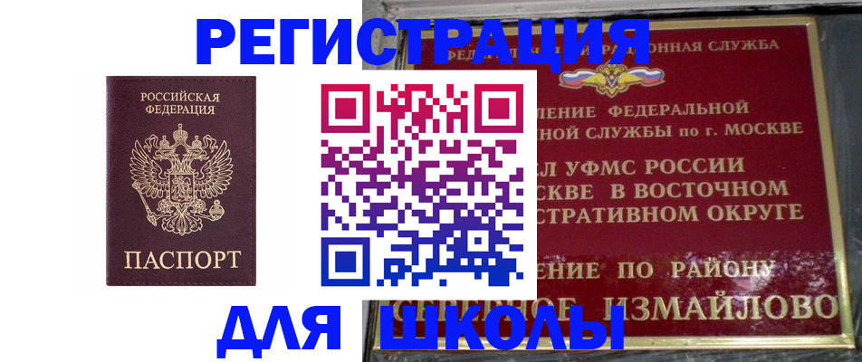 прописка в Тюменской области
