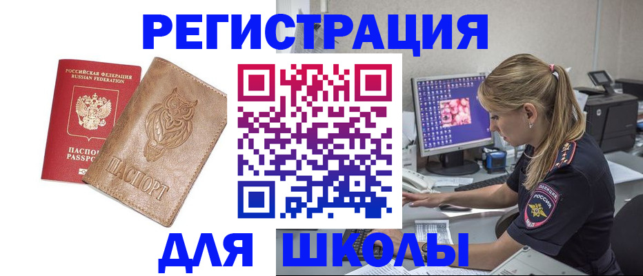 купить прописку в Тюменской области