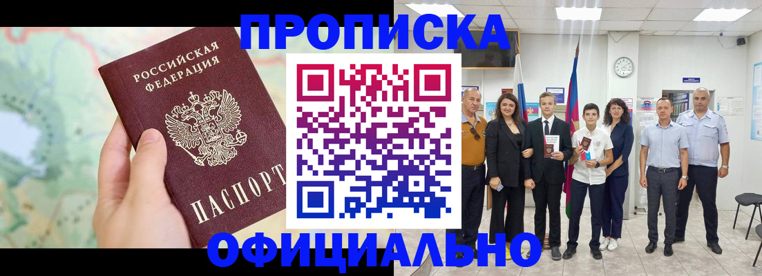 временная регистрация недорого в Тюменской области